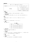 陸 上 自 衛 隊 仕 様 書