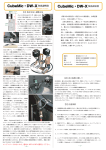 CubeMic・DW-X取扱説明書 CubeMic・DW