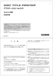 DISC TITLE PRINTER