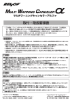 ベロフアフターサービスセンター 群馬県前橋市西善町 この度は