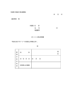 別記第1号様式（第5条関係） 年 月 日 越知町長 様 申請者 住 所 氏 名