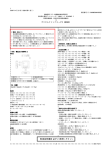 取扱説明書を必ずご参照ください