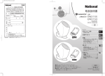 取扱説明書 - yodobashi.com