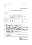 様式第2号（第6条関係） 平成 年 月 日 申請者 様 埼玉県保健医療部薬