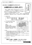 9月10日の作業のお知らせ(PDF形式, 206.31KB)