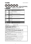 取扱説明書 - TOMEI