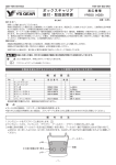 ボックスキャリア 組付・取扱説明書