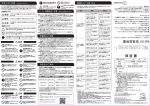 20110914_mobile solar L_取扱説明書