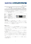 1 2004 年 11 月 16 日 オーディオ機器と接続し、レコード