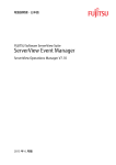 ServerView Event Manager - 取扱説明書