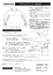 アクションブリッジ 取扱説明書 !