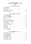 よむべえ 2007 年型マニュアル