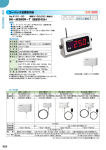 SK&minus;M350R&minus;T（指示計のみ） コードレス温度表示器