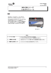 MS-IOM シリーズ 入出力モジュール