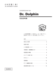 Dr. Dolphin