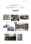 活動報告書 - 国際ロータリー第2510地区