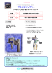 プロセスサンプラー