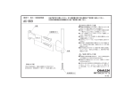 取扱説明書 - KAWAJUN