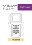 AA-230 ZOOM - アンテナアナライザー