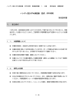 ハンディ型ひずみ測定器 型式：STR102W2 取扱説明書 1
