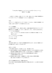 保守サービス規定 - TAXANプロジェクター