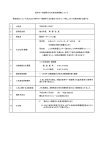 物品売払について次のとおり条件付一般競争入札を執行するので、下記