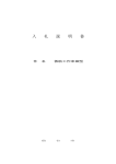 救助工作車III型 入札説明書等 (PDF:3497KB)
