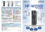 HF-W2000/LX モデル35 （PDF形式、741Kバイト）