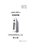 JetNet 2005-w 取扱説明書［第2.2版］