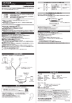 ATH-C505iS 取扱説明書