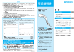 取扱説明書（992.9 KB）