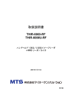 取扱説明書