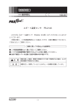 100-817 4ポート温度センサ PS-2143