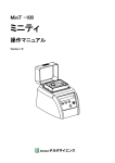 取扱説明書 ダウンロード