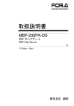 取扱説明書[PDF:3MB]