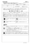 取扱説明書