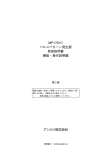 MP1761C パルスパターン発生器 取扱説明書 機能・操作説明編 アンリツ