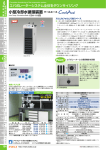 カタログPDF