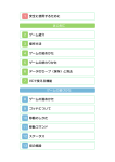 取扱説明書
