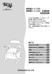 取扱説明書