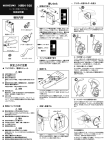HMH-100取扱説明書  2015/08/25