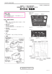 カワスミ採血機 - 川澄化学工業株式会社