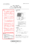 取扱説明書を必ずご参照下さい。 - アイ・エル・ジャパン株式会社