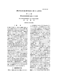 網 赤 血 球成熟 物質 に関す る研 究