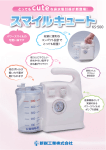 カタログ（PDF）