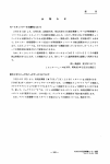 Nーー ネッ トワークの憂用について 2月 5 日 (金) よ り, 九州大学, 北海道