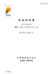 EG-3000オプションボード - オゾン測定器 &ndash; 荏原実業株式会社 計測器