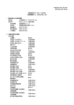 SDS - 日化メンテナンス株式会社