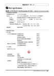 DL - 三井化学アグロ