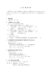 入札説明書
